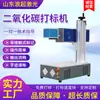 Máquina marcadora láser de dióxido de carbono industrial grabado automático de CO2 máquina de grabado automático máquina marcadora de dióxido de carbono