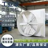 Ventilador de pressão negativa em fibra de vidro, ventilador exaustor de frequência variável para estufas, ventilador exaustor industrial, ventilador de sucção potente