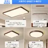 Lámpara de Techo Nueva para Sala de Estar 2025, Estilo Antiguo Color Nogal, Protección Ocular para Dormitorio Principal, Lámparas Yushan, Combinación de Paquete para Toda la Casa