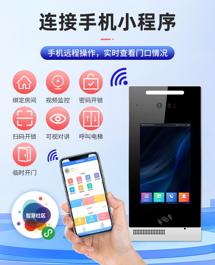林想安卓云对讲系统详情_08.jpg