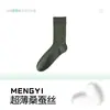 Calcetines Finos de Seda Zhuji para Verano, Calcetines para Hombre, Cómodos, Resistentes al Olor, Calcetines Deportivos, Transpirables, Absorbentes del Sudor, Antideslizantes, de Longitud Media
