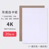 A4A3 Aberto Totalmente Aberto pela Metade Fundo Cinza Cartão Branco 250g 300g 400g Cartão Branco Liso de Face Única 4K Meio Brilhante
