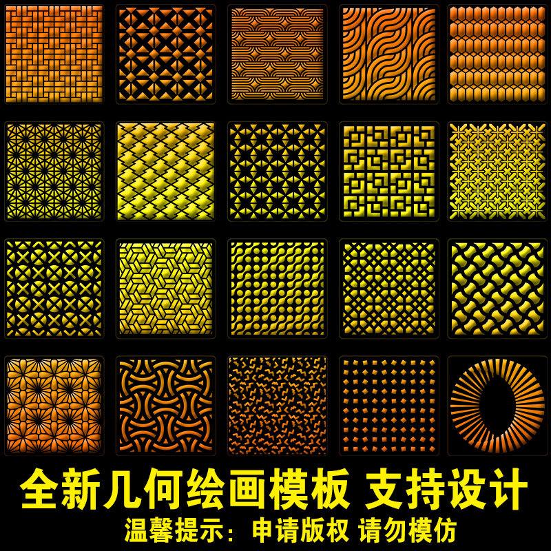 20款15X15CM全新几何模板