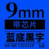 Adecuado para la máquina de etiquetas Brother PT-E115, cinta de etiquetas de 12 mm con chip, fuerte adhesión