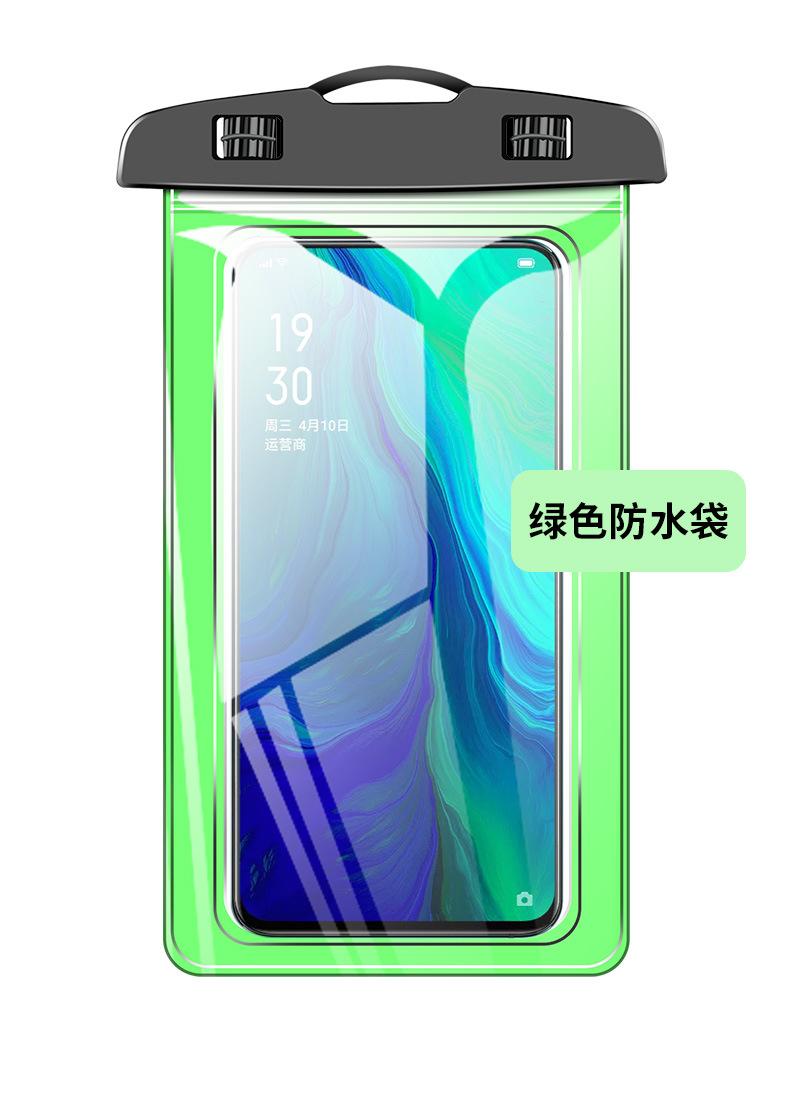 手机防水袋