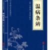 1. Livros Clássicos Chineses, Incluindo o Clássico de Três Caracteres, Lunyu, 127 Volumes dos Analectos, Huangdi Neijing, Tao Te Ching, e uma Edição para Jovens dos Analectos