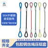 Cable de Acero Recubierto de Plástico, Cable de Acero Inoxidable 304 con Candado, Funda de Aluminio Prensada, Funda de Cable de Acero 304, Cuerda de Tracción Ovalada
