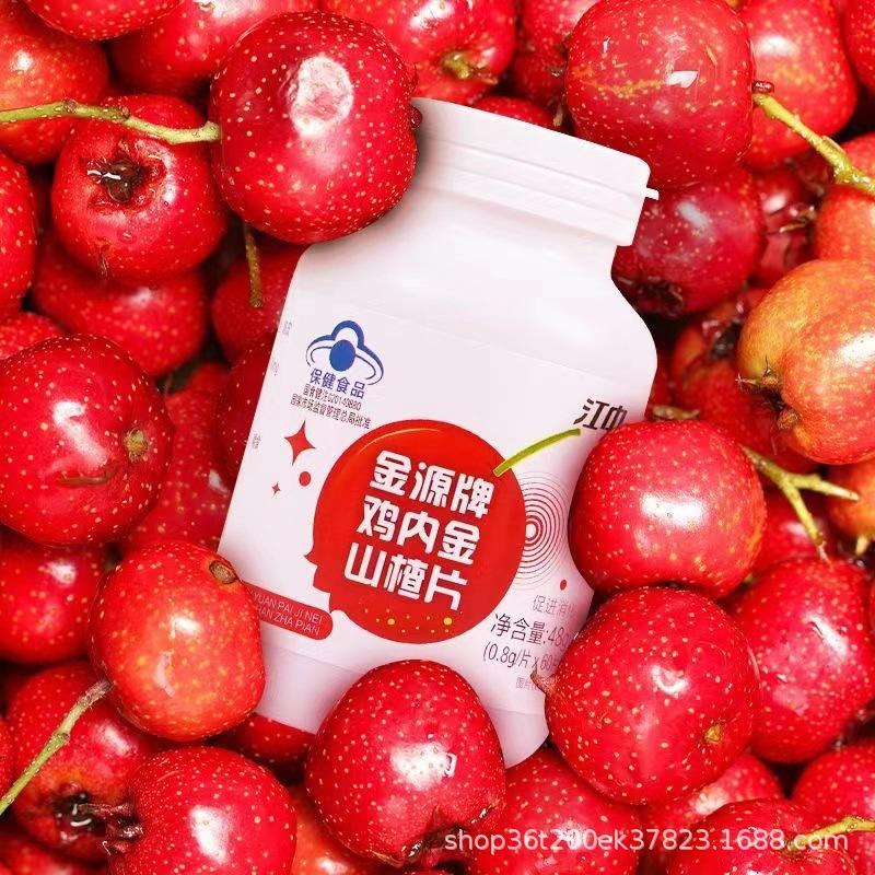 江中金源牌鸡内金山楂片48g(0.8g/片*60片)一件代发