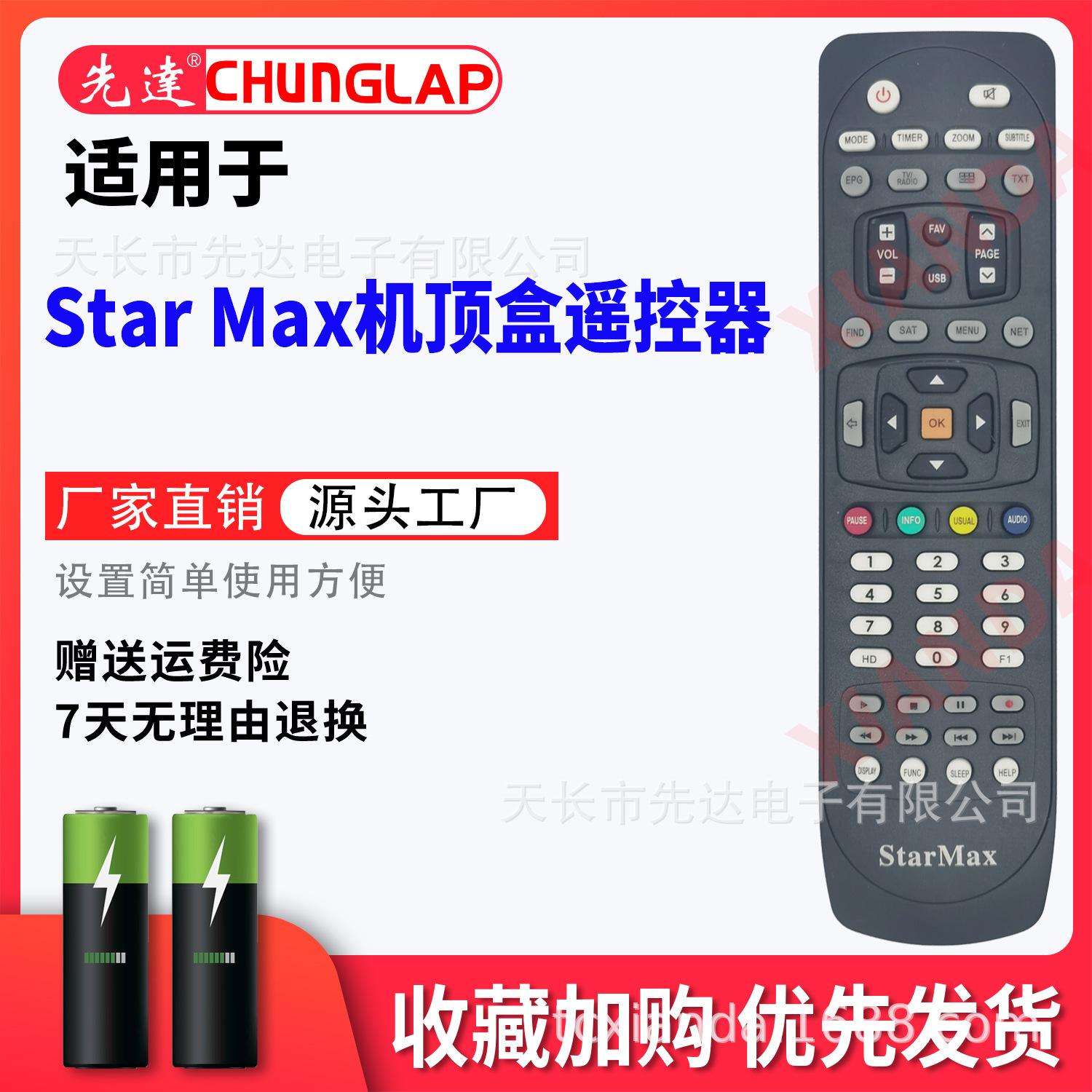 STAR MAX-5