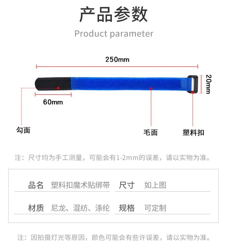 塑料扣魔术贴绑带_09
