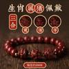 Pulseira de Cinábrio para Homens e Mulheres, Pulseira do Zodíaco Compatível para o Ano de Nascimento, Apresentando Cavalo, Rato, Dragão, Coelho e Porco, Pulseira do Zodíaco Dourada com Areia Roxa para o Ano de Nascimento