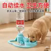 Dispensador automático de agua para mascotas, cuenco para mascotas no eléctrico, botella de agua mineral portátil, fabricante de bebedero para gatos