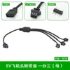 Cable de extensión síncrono de 5V 3P a divisor macho SM3pines para ventilador ARGB y tira de luces