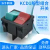 Fornecimento de Interruptor de Alimentação Basculante de Quatro Pinos, Duas Velocidades, Vermelho-Verde, Sem Luz, Certificação de Segurança CQC, Kcd1