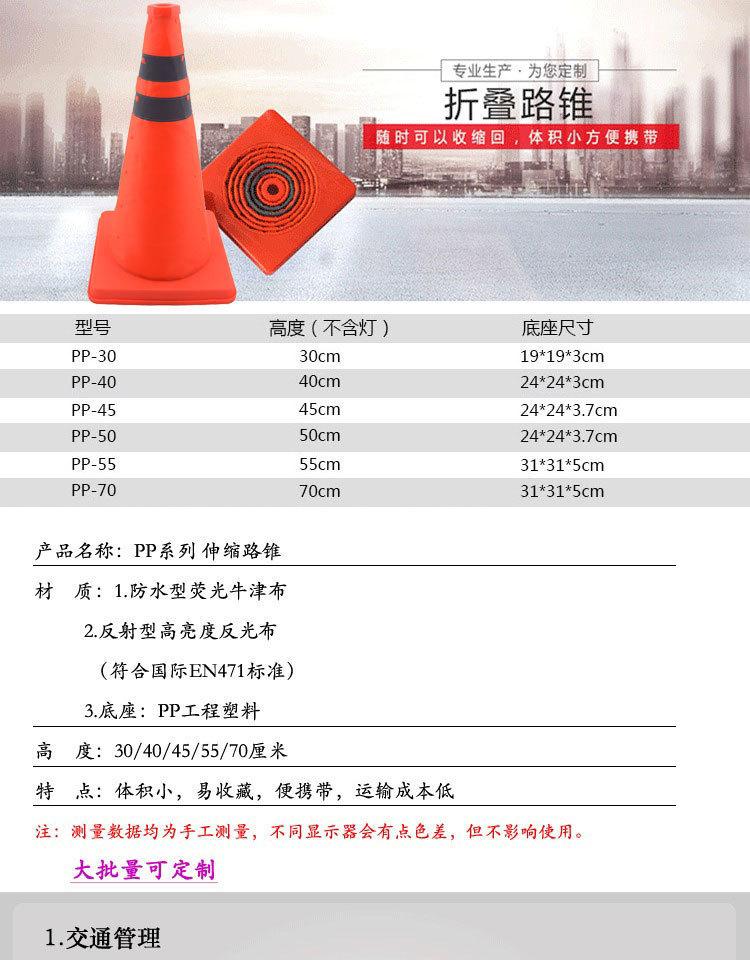 可折叠伸缩路锥安全反详情图03