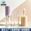 Tubo de Gloss para Lábios de 5ml, Tubo de Plástico Curto e Robusto com Cabeça de Pincel Grande, Tubo para Base Corretivo Blush Líquido, Tubo de Gloss/Óleo Labial Redondo Espesso