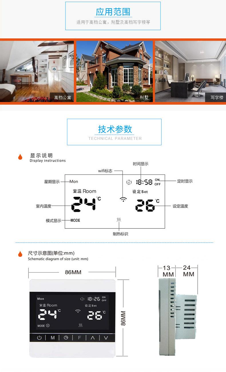 2020.11.06-新款-8902WIFI（SmartTh