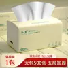 Papel de Seda para el Hogar al por Mayor, 500 Hojas por Caja, Servilletas Espesadas de Cinco Capas, Venta al por Mayor, Dropshipping Disponible