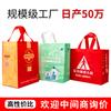 Bolsa de protección ambiental impresión bolsa no tejida impresión bolsa de exposición promoción engrosada impresión a color bolso de regalo película película urgente