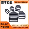 Fabricante en stock: hebilla de plástico de cuatro posiciones, hebilla curva engrosada, hebilla ajustable, accesorios duraderos para bolsos y equipaje