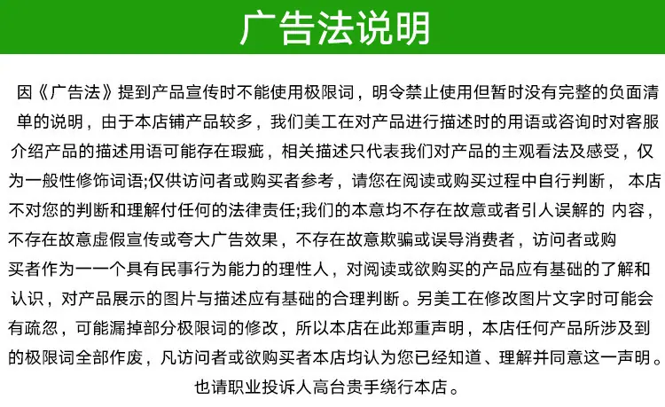 广告发说明