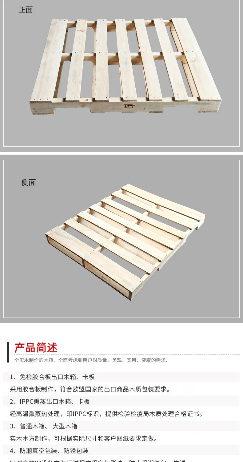 美标托盘
