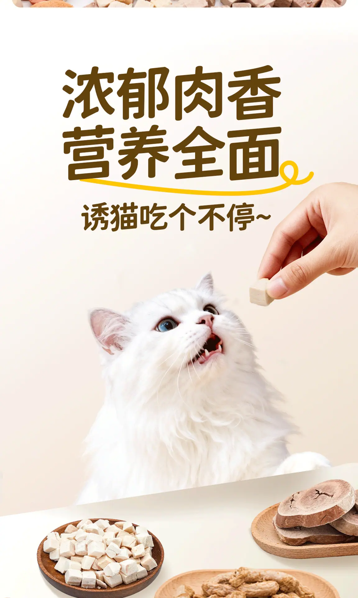 多口味冻干详情1_03.png