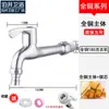 Grifo de Apertura Rápida Bojing Completamente de Cobre Lavabo para Fregona Montado en Pared 204 Grifo Extendido Extra Largo Lavadora