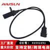 Aplicable al sensor de posición del cigüeñal Jinbei de un solo punto Marelli 46442091 46479975 55189515