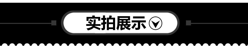 11实拍展示.jpg