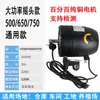 Accesorios para Ventilador Eléctrico Industrial 500/650/750 Ventilador de Bocina Aspa de Ventilador Aspa de Viento Base Varilla Recta Hebilla de Red Cubierta de Red Motor