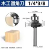 Broca para router de esquina redonda para carpintería, herramienta para ranurar, herramienta para chaflanar R, broca para máquina de tallado, adecuada para madera maciza y madera dura, broca de recorte de uso general, venta al por mayor