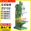 Taladro Vertical Fabricante Z5132A Taladro Vertical Perforación de Agujeros Profundos Alimentación Automática Procesamiento de Taladrado de Metal