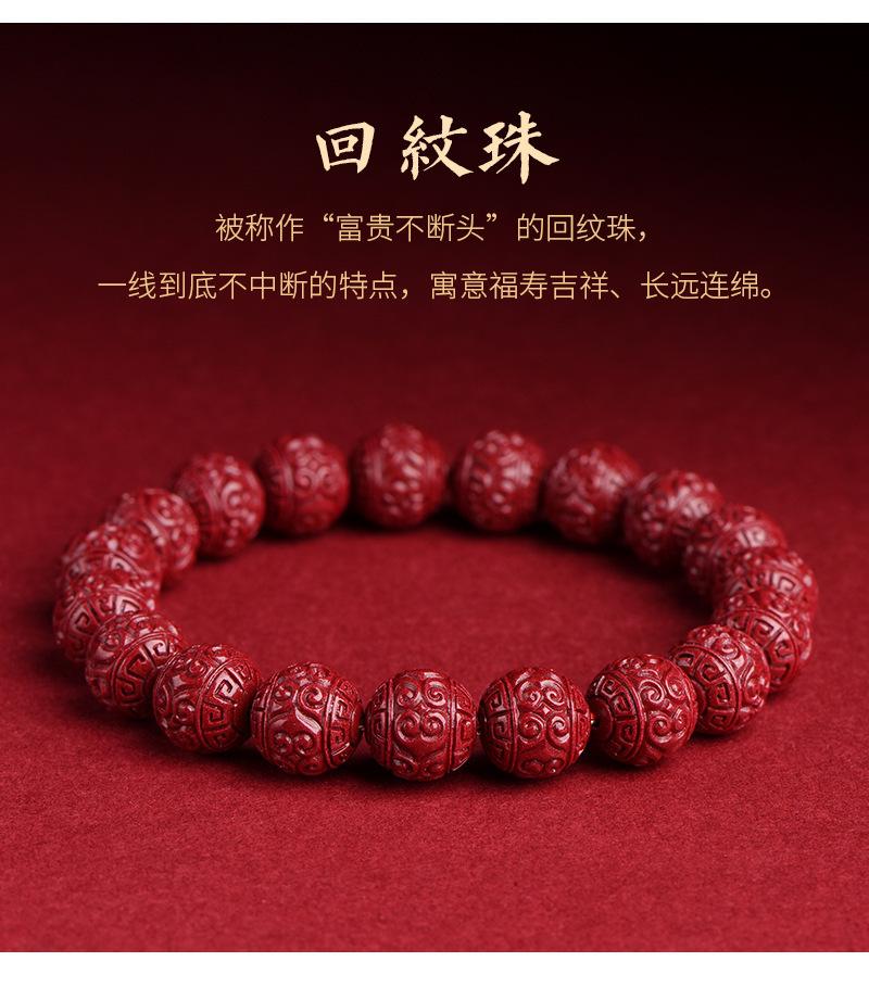 朱砂三款手串1_14.jpg