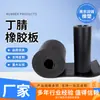 Hoja de Caucho Nitrilo Fabricante de Nanjing Negra Resistente al Aceite Caucho Industrial Alfombrilla Resistente a Altas Temperaturas