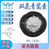 Dihidroartemisinina 98% 81496-81-3 Extracto de Artemisia Annua 100G/Bolsa Este Producto Solo Está Disponible para Colaboraciones Empresariales