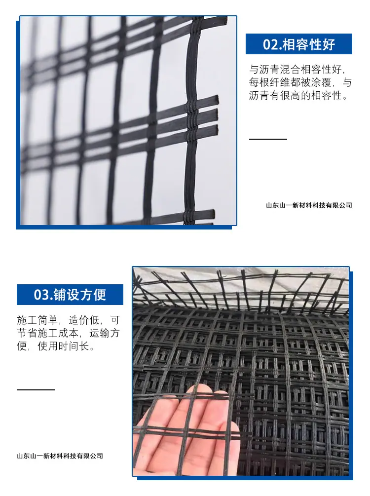 玻纤格栅_06.jpg