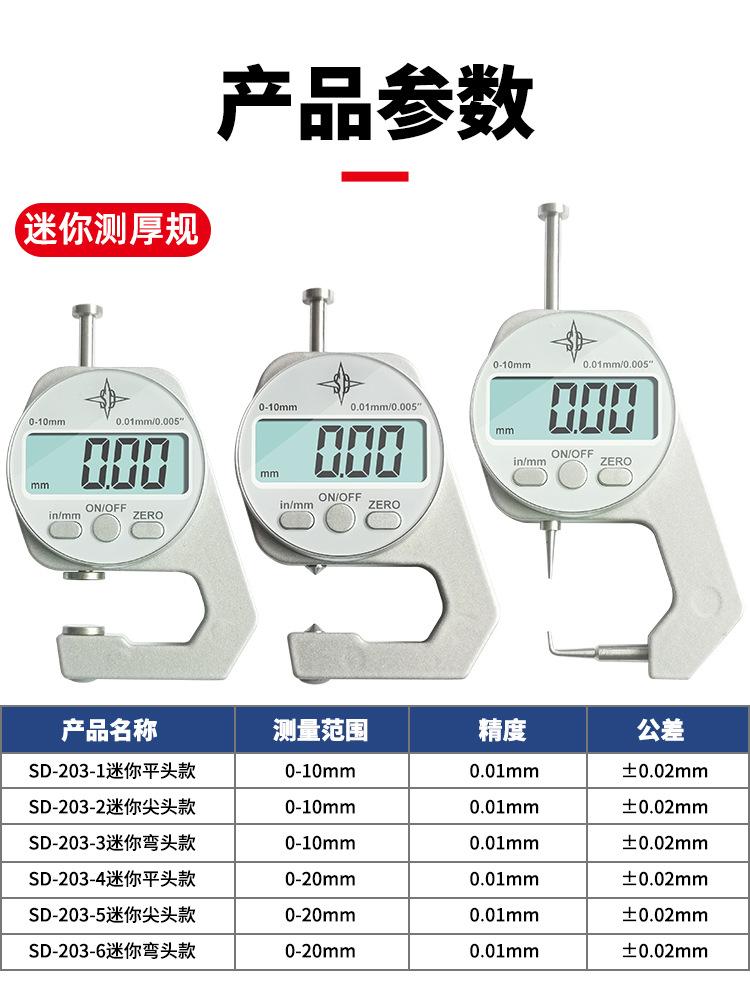 测厚规（新）详情图13.jpg