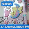 Adesivos 3D Personalizados, Adesivos Bolha Tridimensionais, Adesivos de Espuma Infantis Cartoon, Fundo Transparente, Impressão de Xangai, Personalização de Conjunto Completo