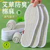 Plantillas desodorantes de algodón y lino de ajenjo, absorbentes del sudor, transpirables y cómodas, lavables para pies sudorosos de hombres y mujeres, plantillas con ribete exquisito