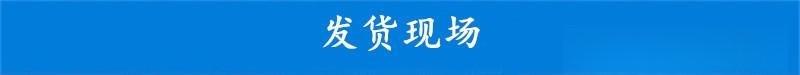 发货现场.jpg