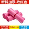 Bolsas de embalaje de plástico de colores engrosadas al por mayor para logística, bolsas de embalaje impermeables para ropa, bolsas de embalaje para express