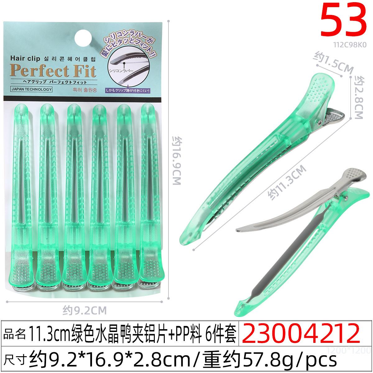 23004212#11.3CM绿色水晶鸭夹铝片+PP料 6件