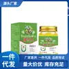 Atacado de Fábrica Tailândia Receita Secreta Qing You Ling 50g Dropshipping