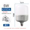 Bombilla LED Gao Fushuai, lámpara de ahorro de energía con rosca E27, bombilla de tres pruebas, iluminación de fábrica para el hogar, lámpara de maíz súper brillante al por mayor