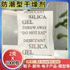Almacenamiento a Prueba de Humedad1-1000GBolsas Deshumidificadoras Minerales Ecológicas para Zapatos, Bolsos, Libros, Almacenamiento, Paquetes Desecantes para Almacén