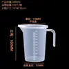Taza medidora con escala de plástico transparente PP Cilindro graduado Horneado Cocina Grado alimenticio Hogar Comercial Taza medidora Tienda de té con leche