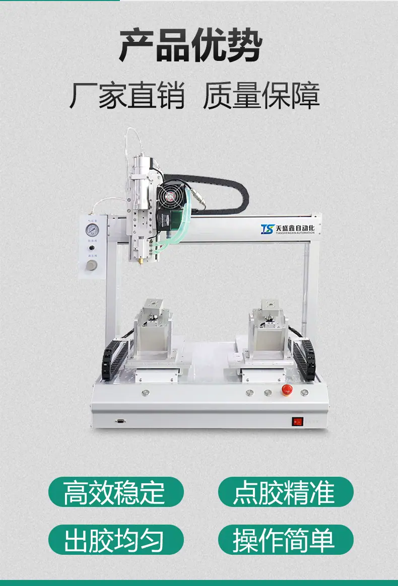 AB胶点胶机详情_05.png