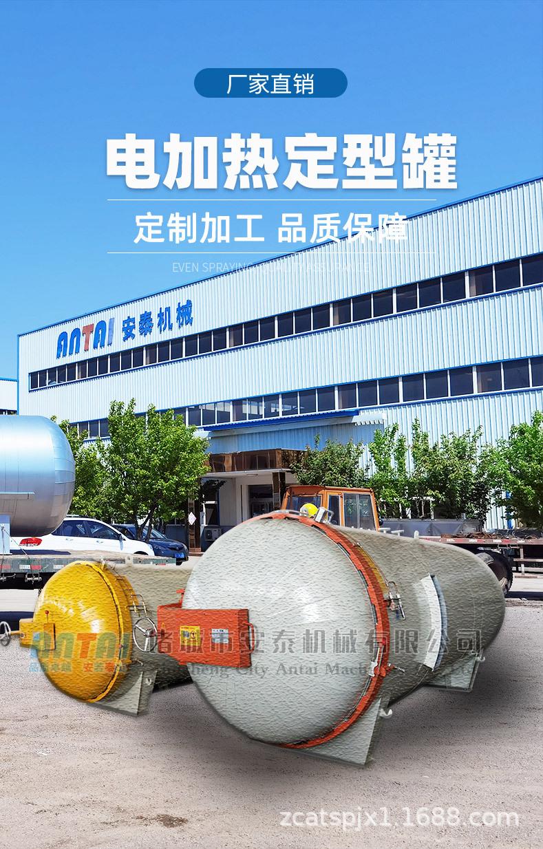 电加热定型罐_02