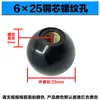Pelota roja pelota negra pelota de baquelita pelota de plástico fenólico pelota de núcleo de cobre mango de rueda de mano para máquina herramienta manguito de mango